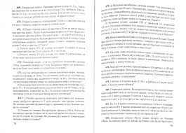 шевкин текстовые задачи по математике 5 6 класс решебник Zadachi 4 Klass Bez Resheniya Bez Otvetov Luchshie Domashnie Zadaniya Runeta