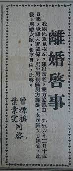 吳昊 老花鏡 吳昊 老花鏡 added 1 701 new photos ancient chinese characters vintage posters old ads