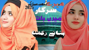 Welcome Mah E Ramzan