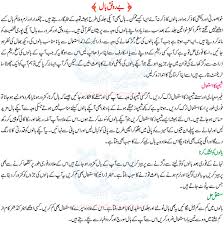 One should add regular exercise and yoga in life. Damaged Hair Repair In Urdu Latest For Beautiful Girls