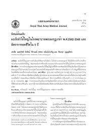 Check spelling or type a new query. à¸¡à¸°à¹€à¸£ à¸‡à¸¥à¸³à¹„à¸ª à¹ƒà¸«à¸ à¹ƒà¸™à¹‚à¸£à¸‡à¸žà¸¢à¸²à¸šà¸²à¸¥à¸žà¸£à¸°à¸¡à¸‡à¸ à¸Žà¹€à¸à¸¥ à¸² à¸ž à¸¨ 2542