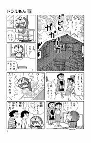ドラえもん 19 てんとう虫コミックス 藤子 f 不二雄 本 通販 amazon コミックス 藤子f不二雄 不二雄