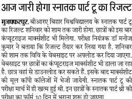 If don't know, check this article. Brabu Tdc Part 2 Result 2021 Released Direct Link To Download Bnmu