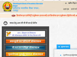 Chhattisgarh Board Class 10 12 Result 2019 Date And Time Confirmed Oneindia News Chhattisgarh board will declare the cgbse.nic.in 10th result 2021 soon. oneindia