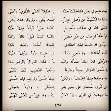 ليت شعري Content Writing Writing Math