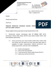 Anda hanya perlu masukkan nombor kad pengenalan dalam kotak yang disediakan. How To Do Ic Search Sample Letter