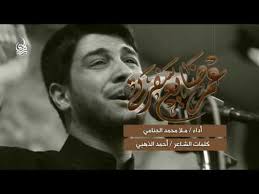 عمر ضايع سفرتي محمد الجنامي صوتيات درر العراق Mp3