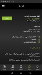 اليوم جددت باقة ياقوت ولم تضاف التطبيقات المجانية !!!! Ø±Ø§ÙÙÙ ÙÙ Ø¨Ø§ÙØ© Ø²ÙÙ 345 ÙÙÙØ§ Ø§ÙØ¨ÙØ§Ø¨Ø© Ø§ÙØ±ÙÙÙØ© Adslgate