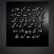 Quotes about life in urdu, urdu quotes on life/urdu quotes about life,quotes about life in english,quotes about life lessons,quotes about life reality,quotes about life and love,quotes about life being hard,quotes about life lessons in urdu Pin By Mubashir Ali On Replies Work Motivational Quotes Motivational Quotes In Urdu Quotes