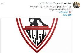 وتعرف على نتيجة سلة الزمالك وفاب الكاميروني بإفريقيا. Sfxkfitzivl8qm