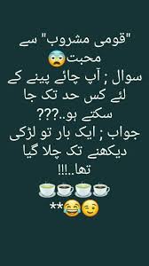 Funny Whatsapp Status Funny Quotes In Urdu New Year Wishes Quotes