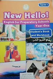 منهج اللغة الانجليزية للصف الاولى الاعدادى 2021 مذكرات شرح تدريبات إمتحانات و مراجعات نهائية توزيع المنهج تحضير المنهج