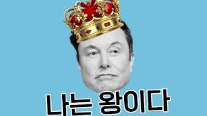 왕이 되려는 자