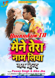 Free Download Maine Tera Naam Liya Maine Tujhko Yaad Kiya Mp3 Mp3 Song Songs Mp3 Song Download