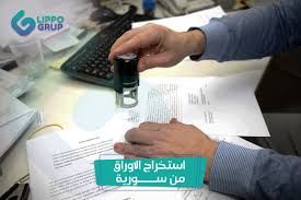 Jun 06, 2021 · أعلن الأمير هاري وزوجته ميغان ماركل الأحد ولادة طفلتهما ليليبيث ديانا في كاليفورنيا بعد سنة من الاضطرابات داخل العائلة الملكية البريطانية. Ø§Ø³ØªØ®Ø±Ø§Ø¬ Ø§Ù„Ø£ÙˆØ±Ø§Ù‚ Ø§Ù„Ø«Ø¨ÙˆØªÙŠØ© Ù…Ù† Ø³ÙˆØ±ÙŠØ§ Ø®Ø¯Ù…Ø§Øª Ø¹Ø§Ù…Ø© ÙÙŠ ØªØ±ÙƒÙŠØ§