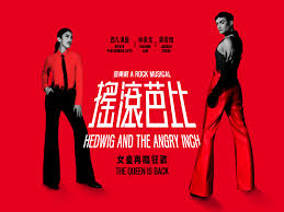 WestK Performing Arts x Ivanhoe Lam x Jordan Cheng: Hedwig ...