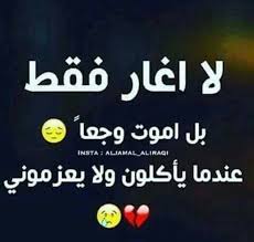 صح والله funny arabic quotes funny words funny qoutes