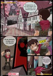 🍓 Порно комикс Марко против Силы времени. Часть 2. Стар против Силы зла.  Croc. секс комикс Часть 2. Стар 🍓 | Порно комиксы | sex-comixxx2.com