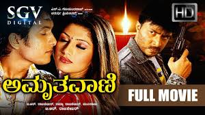 Amruthavani Kannada Full Hd Movie Naveen Ajay Rao Radhika 2007 Latest Kannada Movies Youtube