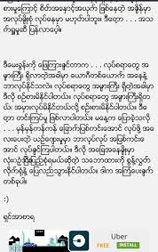 Myanmar love story cartoon ebook pdf leads to. Myanmar Book For Android Apk Download
