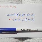 Pin By Okar Khairy On كيوت In 2020 Arabic Tattoo Quotes Coffee Quotes Islamic Love Quotes