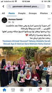 فيسبوك لأجهزة الأندرويد facebook for android يعتبر من التطبيقات التي لا غنى عنه لمستخدمي أكثر شبكات التواصل الاجتماعي تداولًا في العالم، فهذا التطبيق يمكنك من. Ù‡Ù† ÙˆÙØ§Ø© ÙŠØ§Ø³Ù…ÙŠÙ† ÙŠÙˆØ³Ù Ø£Ù… Ø¹Ø´Ø±ÙŠÙ†ÙŠØ© ØªØ«ÙŠØ± Ø§Ù„Ø­Ø²Ù† Ø¹Ù„Ù‰ ÙÙŠØ³ Ø¨ÙˆÙƒ
