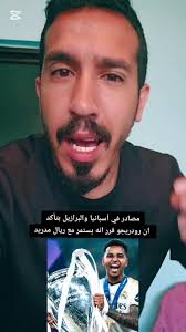 ‏رودريغو مستمر مع ريال مدريد ✅️