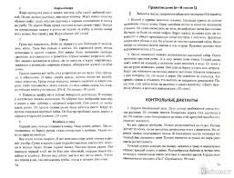 история 5 класс рабочая тетрадь 2 часть ответы годер 2013 Pin Ot Polzovatelya Kristin Na Doske Samismi 3 Klass Matematika 5 Klass Klass