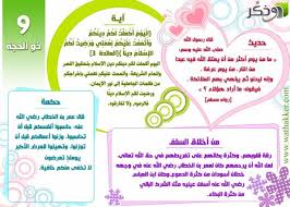 الحمد لله ربِّ العالمين، والصَّلاة والسَّلام على رسوله الكريم، وعلى آله وصحبه أجمعين؛ أمَّا بعدُ: Ø¹Ù† Ø¹Ø¨Ø¯ Ø§Ù„Ù„Ù‡ Ø¨Ù† Ø¹Ù…Ø±Ùˆ Ø¨Ù† Ø§Ù„Ø¹Ø§Øµ Ø±Ø¶ÙŠ Ø§Ù„Ù„Ù‡ Ø¹Ù†Ù‡Ù…Ø§ Ø£Ù† Ø§Ù„Ù†Ø¨ÙŠ ØµÙ„Ù‰ Ø§Ù„Ù„Ù‡ Ø¹Ù„ÙŠÙ‡ ÙˆØ³Ù„Ù… Ù‚Ø§Ù„ Ø®ÙŠØ± Ø§Ù„Ø¯Ø¹Ø§Ø¡ Ø¯Ø¹Ø§Ø¡ ÙŠÙˆÙ… Ø¹Ø±ÙØ© ÙˆØ®ÙŠØ± Ù…Ø§ Ù‚Ù„Øª Ø£Ù†Ø§ ÙˆØ§Ù„Ù†Ø¨ÙŠ ÙˆÙ† Ù…Ù† Ù‚Ø¨Ù„ÙŠ