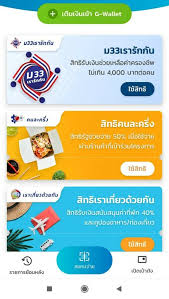 มาตรการ ม33 เรารักกัน เปิดให้ตรวจสอบสอบสิทธิ์ ผ่านเว็บไซต์ ม33เรารักกัน.com รับเงิน 4,000 บาท ได้แล้ววันนี้เป็นวันแรก ส่วนผู้ที่ลงทะเบียน แล้วไม่ได้. 4 à¸à¸¥ à¸¡ à¸• à¸­à¸‡à¸¢ à¸™à¸—à¸šà¸—à¸§à¸™à¸ª à¸—à¸˜ à¸¡ 33 à¹€à¸£à¸²à¸£ à¸à¸ à¸™