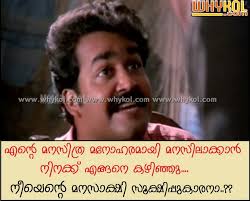Dialogues Funny Images Malayalam The film stars tovino thomas as a criminal on the run and aishwarya lekshmi as an aspiring actress. dialogues funny images malayalam