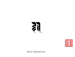 Voir plus d'idées sur le thème tatouage, idées de tatouages, tatouage tibetain. Le Specialiste De La Langue Calligraphie Et Tatouages Tibetains