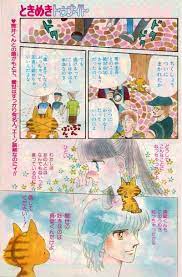 2013年11月のブログ ribon collection ときめきトゥナイト 池野 恋 ブログ