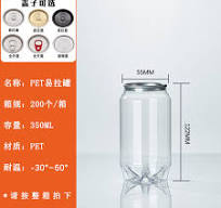 Customizable Clear Plastic Pet Beverage Cans in Various Sizes