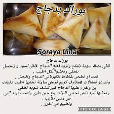 We did not find results for: ÙˆØµÙØ§Øª Ø¨ÙˆØ±Ø§Ùƒ ÙˆØµÙØ§Øª Ù…ØªÙ†ÙˆØ¹Ø© Ù…ÙƒØªÙˆØ¨Ø© Facebook