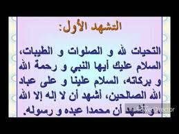 دعاء استفتاح الصلاة الصحيح والمستجاب فى الحال Youtube Youtube Math