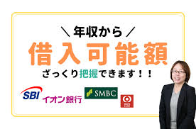 The site owner hides the web page description. ã‚·ãƒŸãƒ¥ãƒ¬ãƒ¼ã‚·ãƒ§ãƒ³ å¹´åŽã‹ã‚‰ä½å®…ãƒ­ãƒ¼ãƒ³ã®å€Ÿå…¥ã‚Œå¯èƒ½é™åº¦é¡ã‚'è¦‹ãˆã‚‹åŒ– å¹´åŽã®ä½•å€ã¾ã§ ã„ãã‚‰ã¾ã§å€Ÿã‚Šã‚‰ã‚Œã‚‹ã® ã‹ã†ã¾ãˆãƒ–ãƒ­ã‚° æ–°ç¯‰ä¸€æˆ¸å»ºã¦ã‚'è³¼å…¥ ã™ã‚‹å‰ã«èª­ã‚€ãƒ–ãƒ­ã‚°