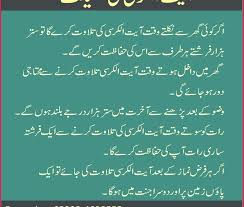 Surah yaseen with urdu translation. Ayatulkursi Ayatal Korsi Aayatul Korsee Aayatal Kursee Qursi Tadeebulquran Com