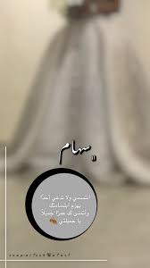 همسة سهام ابتسمي ولا تدعي أحد ا يهزم ابتسامتك وأتمنى لك عمر ا جميل ا يا جميلتي Iphone Wallpaper Quotes Love Wedding Quotes Cartoon Art Styles