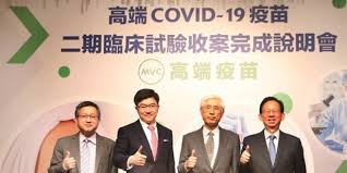 生技族群氣勢當紅，最近許多新藥公司都傳出捷報，有望陸續成功國際授權。而今天生技族群，再添一名生力軍，【高端疫苗】主打區域性傳染疾病疫苗，今天以每股28元上櫃掛牌，開盤上演蜜月行情，盤中漲幅一度高達約五成。 ►►►更多內容 敬請鎖定 【 非凡新聞台】【 非凡商業台】◄◄◄ 非凡電視台. 04hxavtyor7wbm