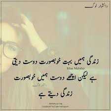 Urdu quotes about childhood | best urdu quotes in urdu| inspirational hindi quotes| best urdu quotes.music in this videolearn moresongsweet loveartistorie. 3 Friends Quotes In Urdu Novocom Top