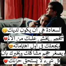 السعادة انواع وانت جميعها هيما words quotes romantic quotes photo quotes