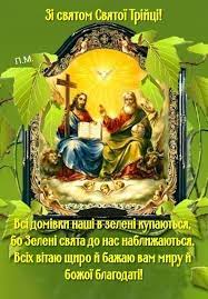 Листівки з новим роком 2022. 23 Zeleni Svyata Ideas Zeleni Listivka Svyata