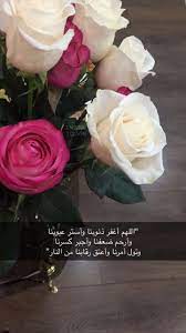 اكسبلور صور افتار افتارات رمزيات رمزيات بنات ستوريات سنابات صور بنات بنات اسئلة ستوري islamic quotes wallpaper arabic quotes beautiful arabic words