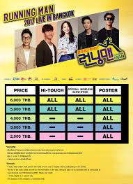 Running man in thailand, part 2. à¸œ à¸‡à¸¡à¸² à¸§ à¸™à¸ˆà¸­à¸‡à¸ à¸­à¸¡à¸² Runningman U431 Chaengwattana Facebook