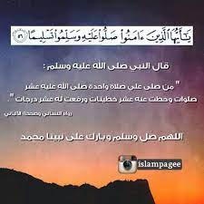 اللهم صل وسلم على نبينا محمد quran thank god jesus