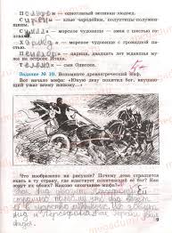 решебник по истории 5 класс рабочая тетрадь годер 1 часть Istoriya 5 Klass Rabochaya Tetrad Goder Chast 2 Gdz Reshebnik 5 Klass Shkolniki Istoriya