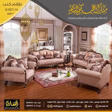 مجموعة القفاري בטוויטר جودة فخامة راحة أطقم كنب كلاسيكية في معارض القفاري ٠ للإستفسار بخصوص الأثاث يسعدنا تواصلكم مع الرقم 0566060777 Https T Co Tgqoijyork