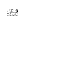 تحميل تعريف طابعة كانون canon lbp 1120 نوع ليزر مونوكروم من روابط تنزيل مباشرة لتعريف طابعة موديل canon lbp 1120 لتتمكن من إستخدام الطابعة على أكمل وجه ولتمكين جميع ميزات الطباعة يمكنك تثبيت هذا التعريف على جهازك وتنزيله مع. Http Refugeeacademy Org Upload Library D9 81 D9 84 D8 B3 D8 B7 D9 8a D9 86 D8 A7 D9 84 D8 Ad D9 82 D9 88 D9 82 D9 84 D8 A7 D8 Aa D8 B2 D9 88 D9 84 Pdf