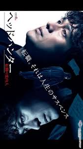 The Count Of Monte Cristo Great Revenge Japanese Drama 